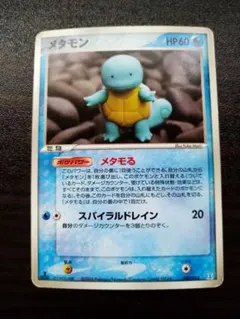 ポケモンカード メタモン 002/015