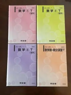 河合塾　京大入試オープン問題【理系】5セット➕過去10年京大英作文解説付き Yahoo!オークション - QT82-045 河合塾 2021年度 京大入試