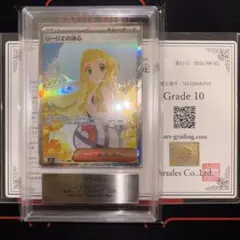2026年最新】リーリエの決心 ARSの人気アイテム - メルカリ