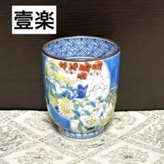 2026年最新】京焼 清水焼 京泉窯の人気アイテム - メルカリ
