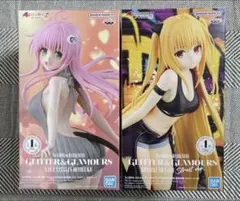 To LOVEる-とらぶる-ダークネス GLITTER&GLAMOURS 2種