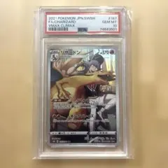 リザードン CHR psa10
