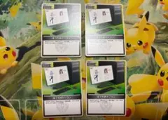 ホロカ　ふつうのパソコン　C4枚