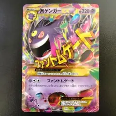 ​【希少・海外版】MゲンガーEX UR 121/119 2026年最新】mゲンガーex urの人気アイテム - メルカリ