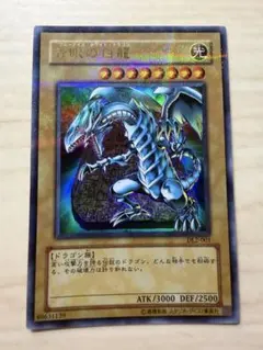 EU ドイツ語 青眼の白龍 ブルーアイズ OTS28 遊戯王 レリーフ - メルカリ