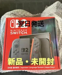 【新品・未開封】Nintendo Switch2
