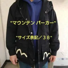 2025年最新】EVISU マウンテンパーカーの人気アイテム - メルカリ