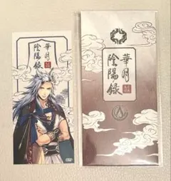 ツキプロ　AGF 村瀬大　お札風ステッカー　スケア　SolidS ソリッズ