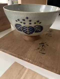 F1599 十一代 長岡住右衛門 空権 楽山焼 茶碗 共箱 書付箱 抹茶碗
