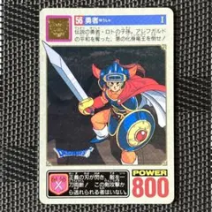 美品　ドラゴンクエストⅡ カードダス　ローレシアの王子　当時物　1994年 美品 ドラゴンクエストⅡ カードダス ローレシアの王子 当時物 1994年
