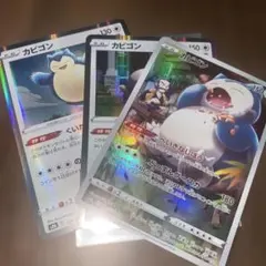 カビゴン R S4 仰天のボルテッカー 084/100 | Mercari