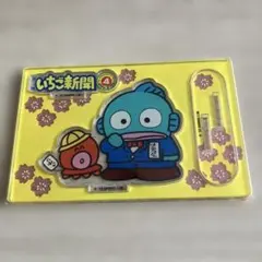 新品未開封　ハンギョドン　いちご新聞50TH アクリルスタンド