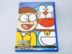 ドラえもん 名作コレクション DVD 桃太郎印きびだんご編 中古