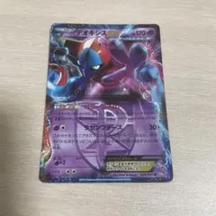 デオキシスEX ポケモンカード