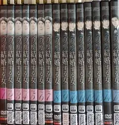 3度結婚する女 全29巻 DVDセット
