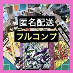 ＜フルコンプ＞　元祖SDガンダム　スナック　メタリックシール　レア　ホロシール