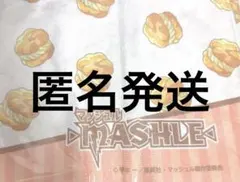 マッシュル ナンジャタウン A賞　マフラータオル