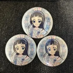 プリティストア キミとアイドルプリキュア 缶バッジ 蒼風なな 3点セット