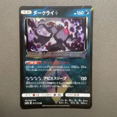 ダークライ PR 077/173 - メルカリ