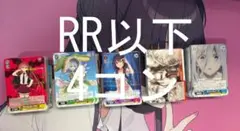 【ヴァイス】デートアライブ Vol.3　RR以下　4コンセット