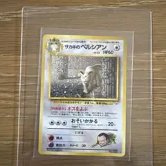 2026年最新】サカキのペルシアンの人気アイテム - メルカリ