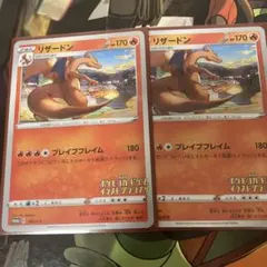リザードン：「第2回 ポケモンカードゲーム イラストグランプリ