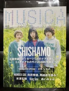 MUSICA 2019年5月号 雑誌　米津玄師　kinggnu