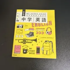 ミミテック英語マスター 新・中学英語 学習教材セット - メルカリ