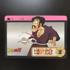 ドラゴンボールZ ミスター・サタン & 魔人ブウ トレーディングカード