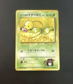 ⭐️珍イラスト⭐️ ポケモンカード エリカのマダツボミ 旧裏 GYM エリカ 超希少のサムネイル