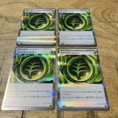ポケモンカード グロウくさエネルギー 4枚