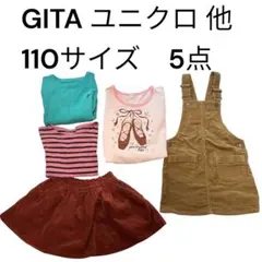 110サイズ　女の子　まとめ売り　5着 トップス　長袖カットソー スカート　秋服