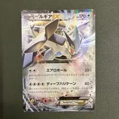 ルギアEX ハイクラスパック THE BEST OF XY キラ 103/171 - メルカリ