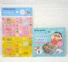 【新品】クレヨンしんちゃん　タイルシール　おはじきシール　2点セット