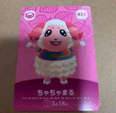 即日対応　どうぶつの森　amiiboカード ちゃちゃまる　匿名配送