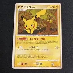 P9370 ピカチュウ LV.15 DPBP#026 エレリサイクル 2枚 ポケモンカード ピカチュウ LV 15 DPBP#026 エレリサイクル｜Yahoo ポケモンカードゲーム