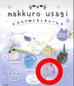 makkuro usagi クリアめじるしチャーム 桜