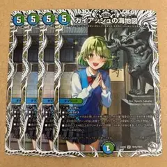 ガイアッシュの海地図 キャラプレミアムトレジャー 4枚
