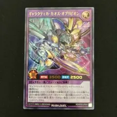 2026年最新】ギャラクティカオブリビオン ラッシュレアの人気アイテム