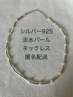 To.X Mal. パール ネックレス ペンダントトップ 淡水 2点 新品未開封 
