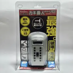 Keiden カギ番人 plus PS12 壁付け型 キーボックス - メルカリ