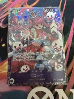 2025年最新】ペローナ フラッグシップ 未開封の人気アイテム - メルカリ