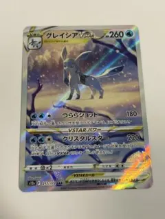 【美品】グレイシアVSTAR SAR VSTARユニバース 217/172