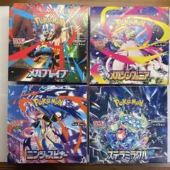 ポケカ　4BOX シュリンクなし、ぺりぺりあり　匿名配送