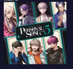 ブレマイ　パソソン　CD　Vol.5