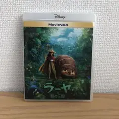 ラーヤと龍の王国 MovieNEX('21米) ケース&Blu-ray