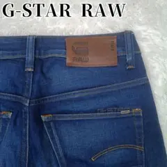 G-STAR RAW ジースターロゥ 3301 ストレート 濃紺 ボタンフライ