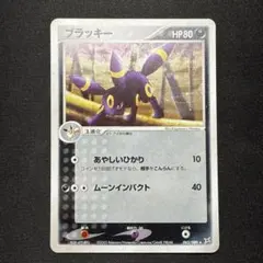 ブラッキー ☆ 強化拡張パックex1 マグマVSアクア ふたつの野望 062