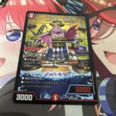 ハッタールピア
