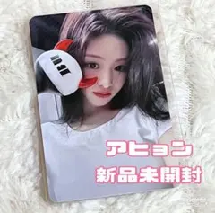 アヒョン トレカ BABYMONSTER オフライン限定 ペンライト 特典